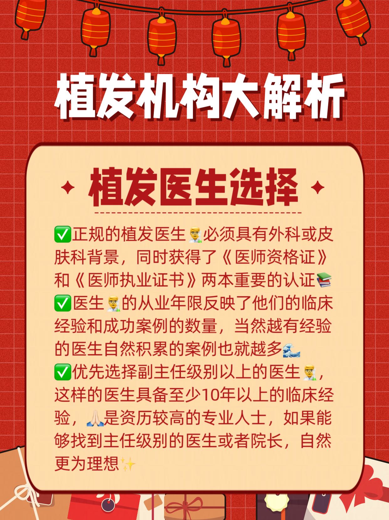 种发植发原理(什么是种植头发?植发种发效果咋样)