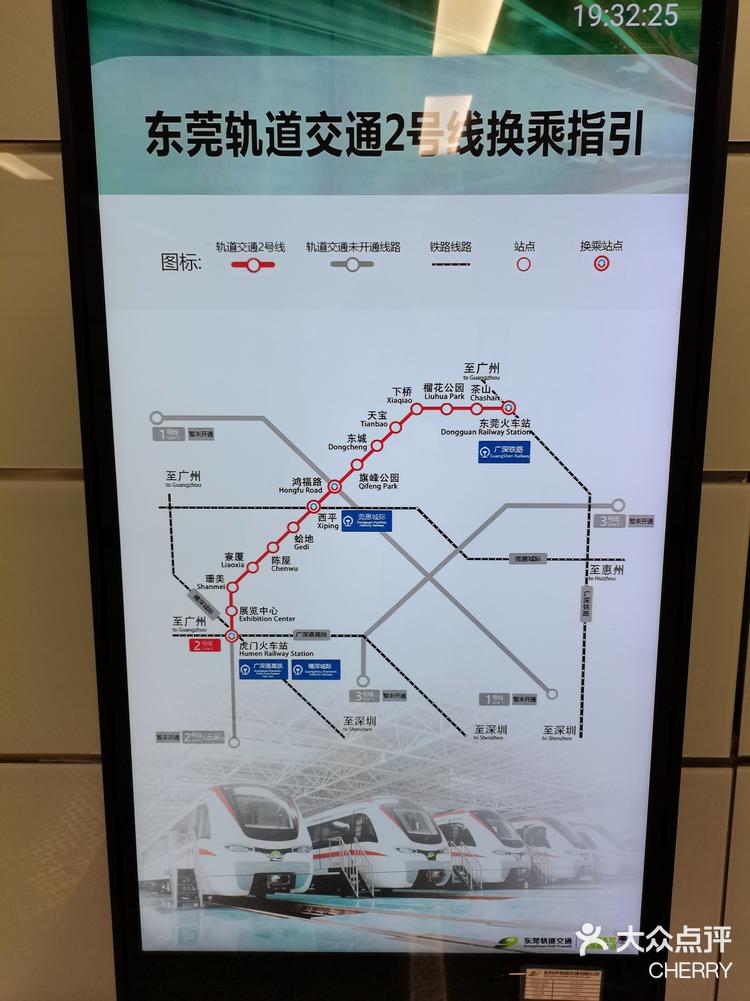 地铁播报 #地铁 #2号线 #东莞地铁