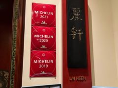 -广州富力丽思卡尔顿酒店·丽轩·粤菜