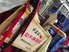 -破瓦寒窑·地摊烤羊排