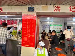 门面-洪记凉米线(新兴路店)