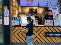 门面-书亦烧仙草(印象汇都市店)