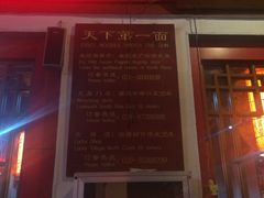 门面-天下第一面(大雁塔北广场店)