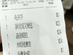 账单-添好运点心专门店(中环IFC店)
