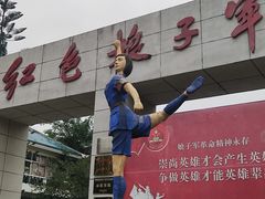 -红色娘子军纪念园