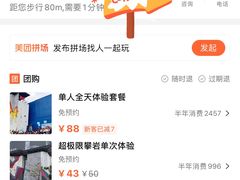 -超极限攀岩馆(六元素店)