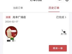 -库迪咖啡(兆丰广场店)