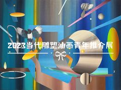 -上海油画雕塑院