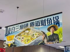 -海底捞火锅(高新万达广场店)