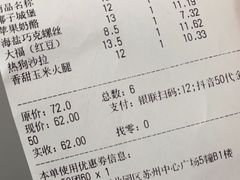 -山崎面包(苏州中心店)