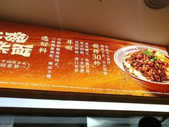 -遇见小面(东方宝泰店)