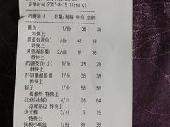 账单-宁波状元楼酒店(和义路店)
