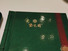 -紫光园·烤鸭(吕家营店)