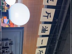 -楠火锅(龙阳广场店)