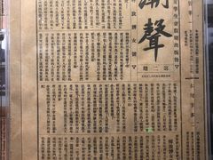 -中共一大纪念馆