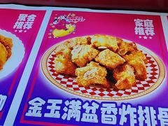 -首炸里脊肉•炸鸡(汉神购物广场店)