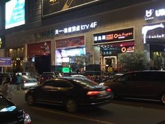 -极度沸点CLUB KTV(世贸中心店)