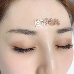 -臣丽纹眉全国连锁