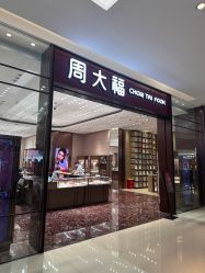 -周大福CHOW TAI FOOK(金光华广场店)