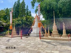 -云南民族村