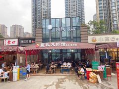 -庾氏龙虾馆(多弗汇店)