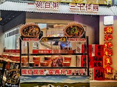 -潮汕首席·大排档(天河员村店)