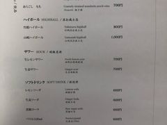 菜单-焼肉 番手十番(銀座三越店)