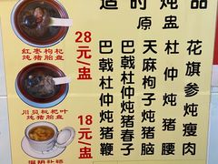 -华哥新鲜猪精品美食