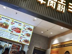 -三品王(万象城店)