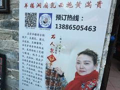 -羊楼洞