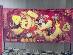 -星河寰宇IMAX影城(星河WORLD·COCO Park店)