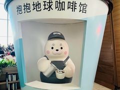 -抱抱地球咖啡馆(国家海洋博物馆店)