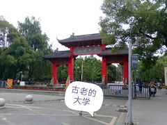 -四川大学(望江校区)