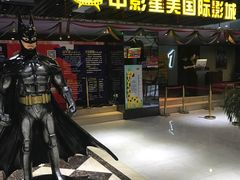 -中影星美国际影城(韩森寨店)