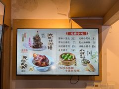 菜单-二泉园老菜馆·百年无锡菜