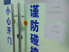-杨浦区牙防所(中原门诊部)