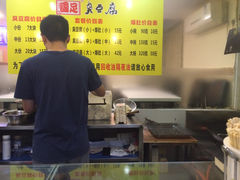 -国足臭豆腐(明瓦廊店)