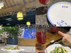 -真地道京味府·鲜橙烤鸭·北京菜(朝外大街东大桥店)