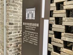 -黄祥华养生堂·炖汤·营养蒸饭(岭南天地店)
