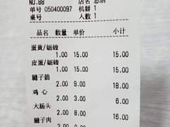 -海平馄饨(逍遥二路店)