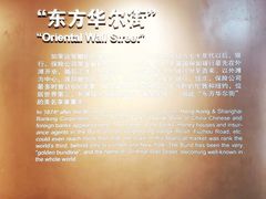 -上海市外滩历史纪念馆