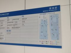 -首都医科大学附属北京天坛医院