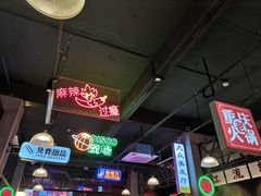 -卤校长重庆火锅(国兴店)