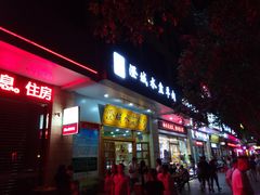 门面-澄城水盆羊肉(澄县老哥红庙坡店)