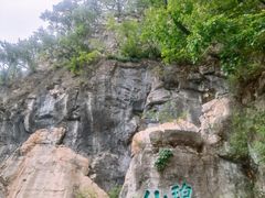 -九鼎铁刹山风景区