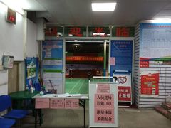 -广州市芳村工人文化宫体育场