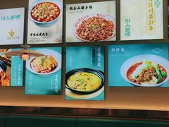 -川人百味(亿合城店)