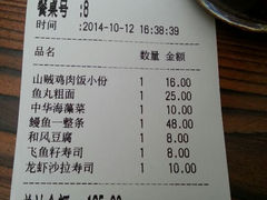 账单-小司的料理(新街口店)