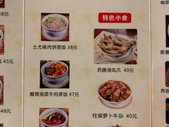 菜单-黄祥华养生堂·炖汤·营养蒸饭(岭南天地店)