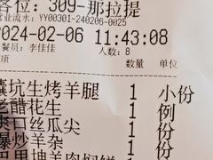 -品质伊骊新疆菜(紫金店)